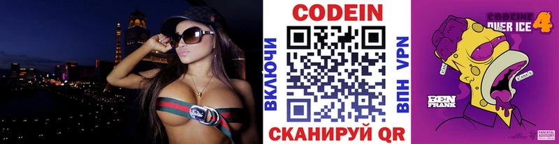 Кодеин напиток Lean (лин)  shop как зайти  Полярные Зори  OMG ссылка 