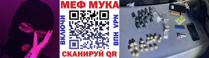 МЕФ кристаллы закладка omg зеркало Полярные Зори